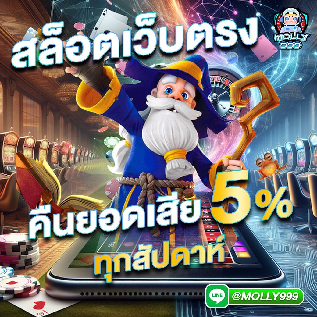BOMBSLOT42 WALLET เว็บเดิมพันเกมที่คืนยอดเสียสูงมาก